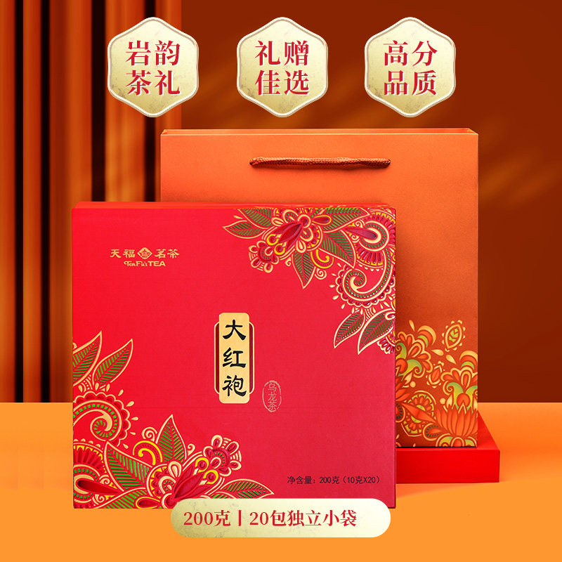 【直播间】天福茗茶 正宗武夷岩茶 乌龙茶大红袍茶叶 礼盒200G装