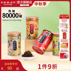 天福茗茶浓香型桂花乌龙特级金骏眉 大红袍 白牡丹白茶茶叶