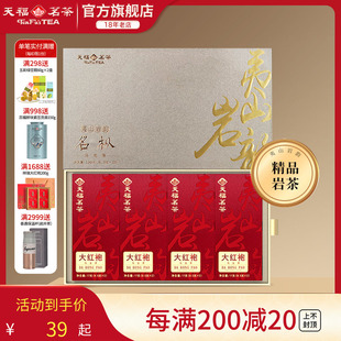 17g礼盒装 品鉴装 68g 岩茶茶叶 天福茗茶夷山岩韵大红袍乌龙茶武夷