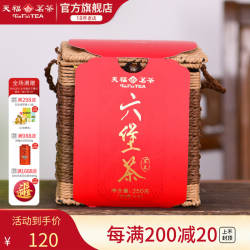 天福茗茶壮家六堡茶黑茶 广西梧州黑茶特产散茶箩筐装茶叶250g