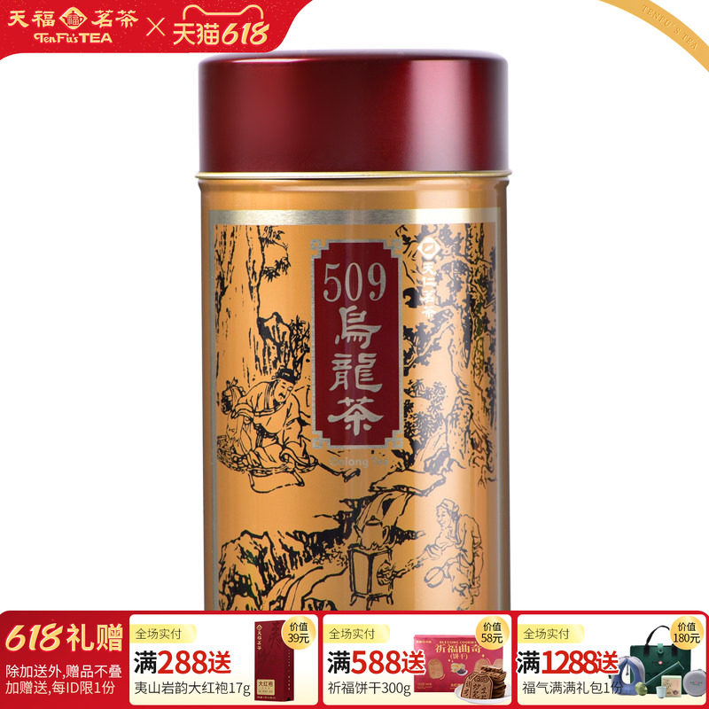 天福茗茶台湾高山茶炭焙罐装