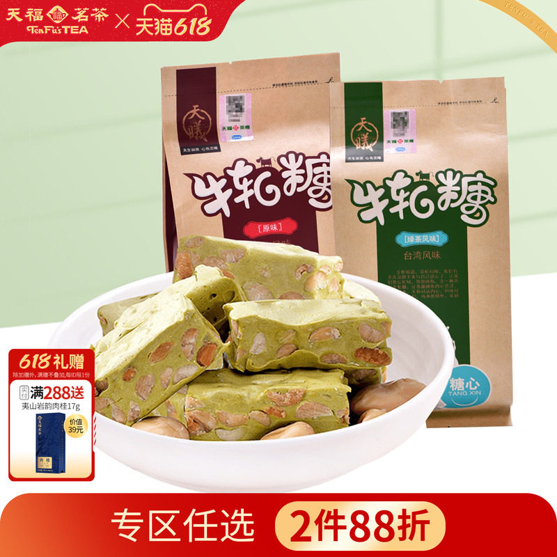 厦门特产抹茶绿茶味原味牛轧糖喜糖休闲零食批发牛轧糖200G装