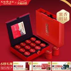 天福茗茶初心金骏眉特级武夷山小叶种红茶茶叶礼盒装120g 送礼