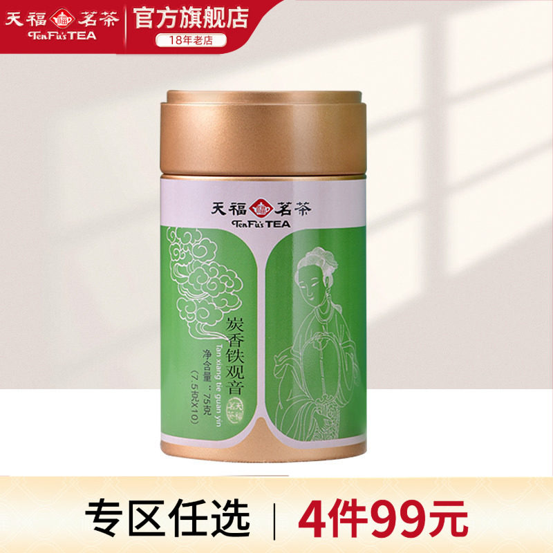 天福茗茶 炭香铁观音 福建乌龙茶 罐装75克 特产茶