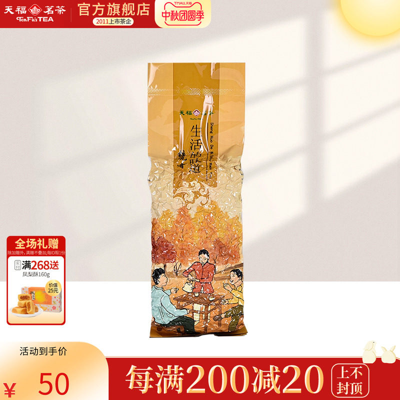 天福茗茶茶叶 安溪茶叶铁观音乌龙茶 250g铝箔袋装 茶叶 自饮