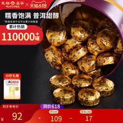 天福茗茶糯香普洱小沱茶云南茶叶普洱熟茶小粒装250g