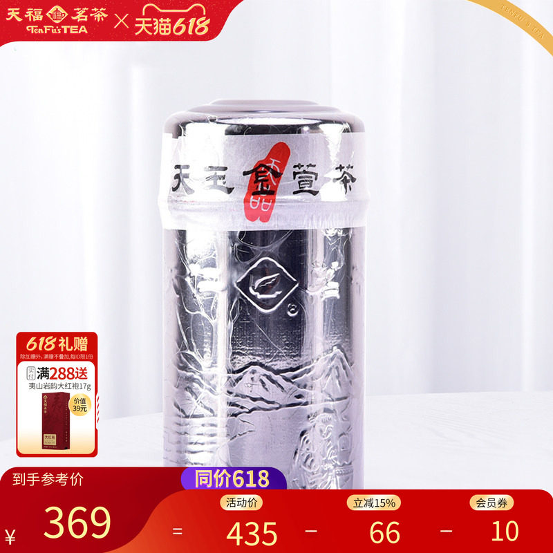 天福茗茶金萱乌龙茶台湾高山茶天仁原装乌龙耐泡天玉150g