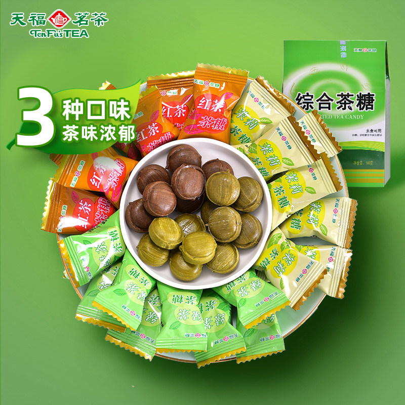 天福茗茶综合茶糖多口味茶味糖果散装硬糖休闲零食茉莉花茶抹茶糖
