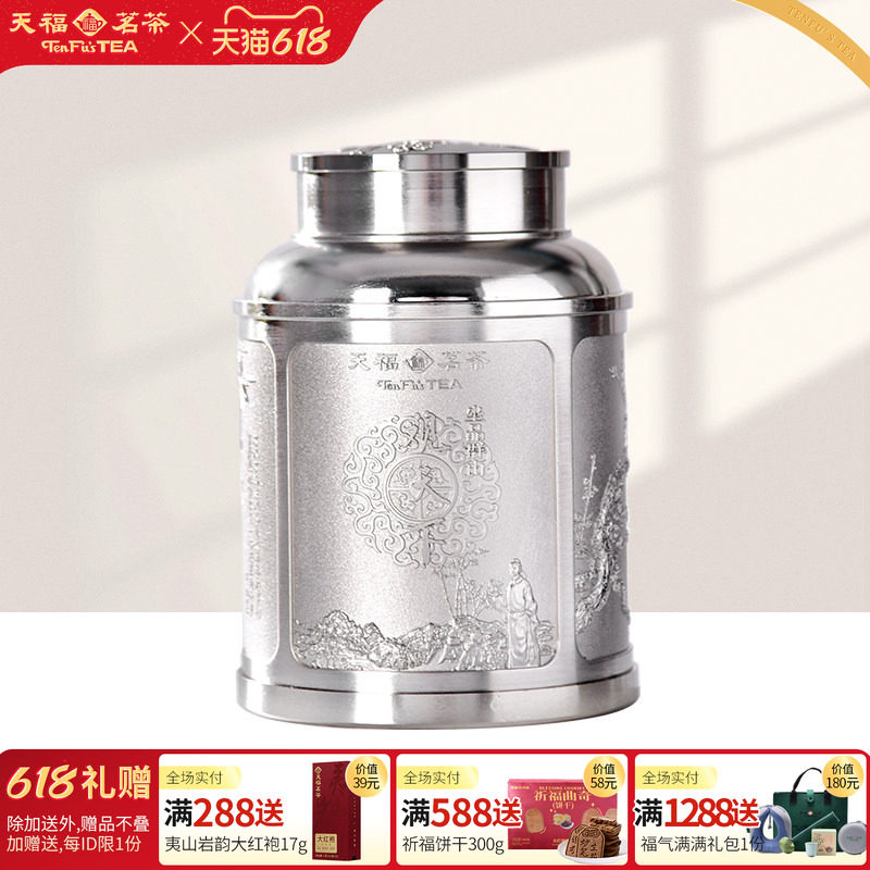 天福茗茶 观天下白牡丹福鼎白茶茶叶 白茶礼盒 80g