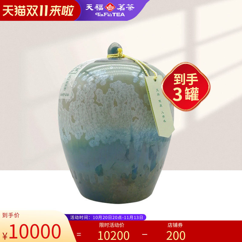 天福茗茶云南普洱冰岛青普