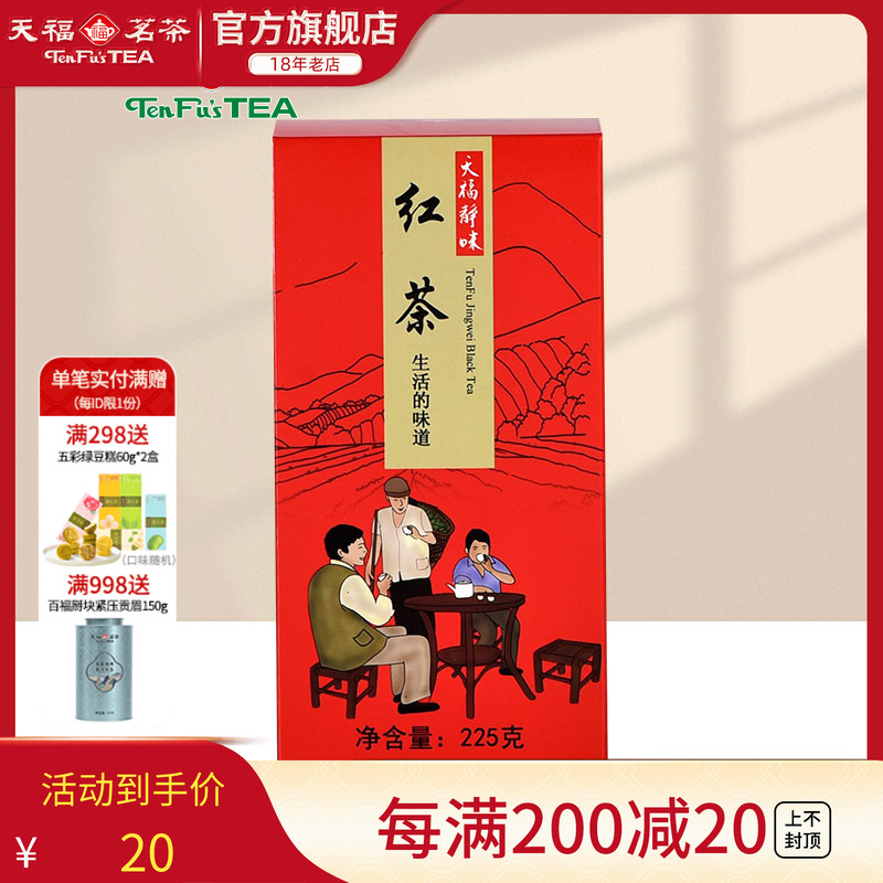 云南正宗功夫居家办公红茶