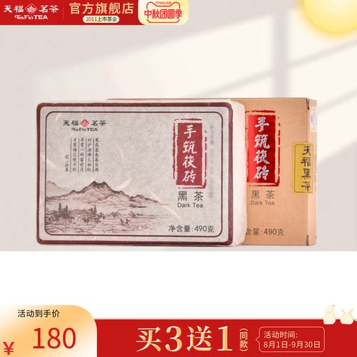 天福安化手筑金花砖茶490克