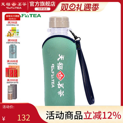 天福茗茶 随身杯茶杯耐热创意杯子便携旅行杯 食品级PC材质茶具