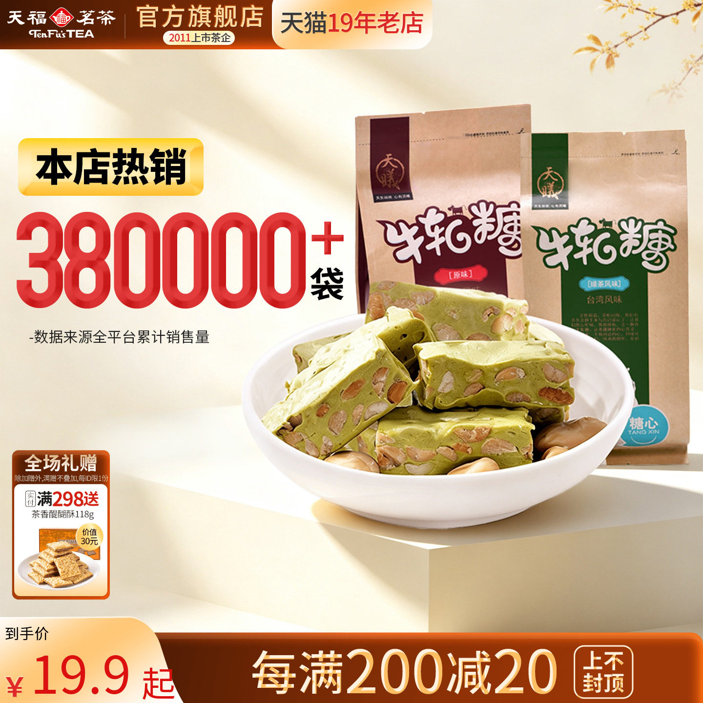 厦门特产抹茶绿茶味原味牛轧糖喜糖休闲零食批发牛轧糖200G装