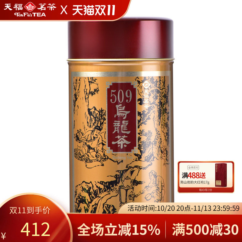 天福茗茶台湾高山茶炭焙罐装