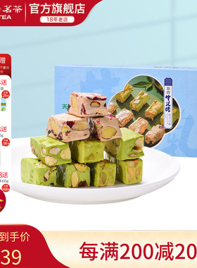 天福茗茶 综合牛轧糖花生糖糖果3种口味绿茶味奶茶味抹茶味240g