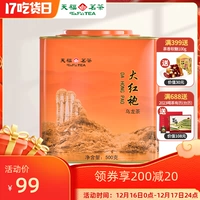 天福茗茶 Жители Dahongpao Большой может надеть листья чая с ковшом