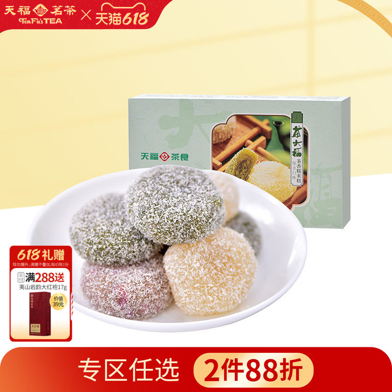 天福茗茶 茶大福台湾风味糯米糍麻薯抹茶味夹心糕点12个装 300g