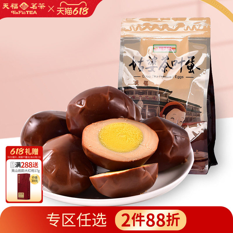 天福茗茶 姑婆茶叶蛋 特色茶香卤蛋 卤料熟食 袋装320克
