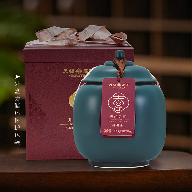 天福开门见喜普洱熟茶易武山2016年原料瓷罐送礼礼盒装300g*2罐