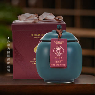 天福开门见喜普洱熟茶易武山2016年原料瓷罐送礼礼盒装300g*2罐