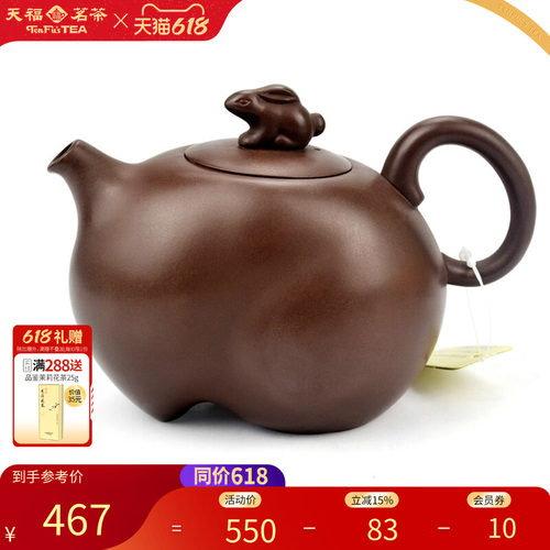 天福茗茶陆羽功夫茶具紫砂壶