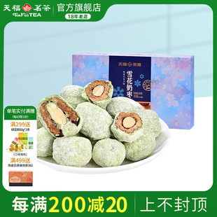 天福茗茶 雪花奶枣宁夏红枣巴旦木夹心抹茶巧克力味220g