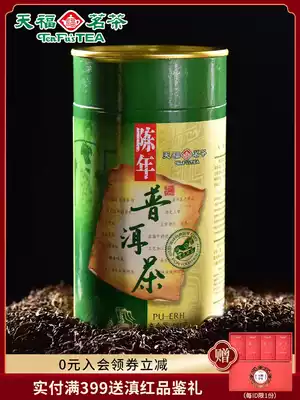 Tianfu TEA PU'er TEA Yunnan Pu'er COOKED tea pure buds aged ripe tea CANNED loose tea 250G