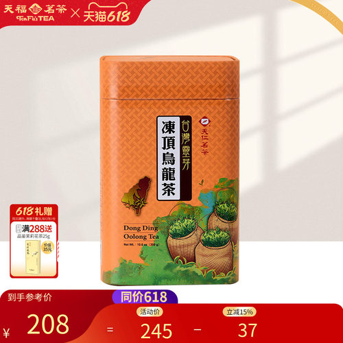 天福茗茶台湾冻顶乌龙茶