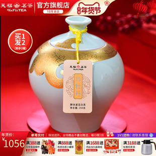 买1发2天福茗茶金纹白牡丹茶叶福鼎白茶礼盒装250g