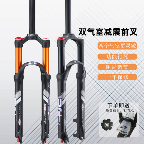 双气室阻尼龟兔调节筒轴锁死前叉
