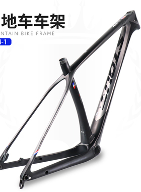 STOUT 碳纤维越野MTB山地自行车架 27.5寸29寸筒轴椎管山地车