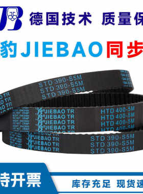 捷豹橡胶同步带3M/5M/8M/14M/S3M/S5M/S8M/XL/LH工业传动带齿形带