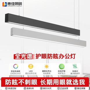 办公室吊灯 led护眼防眩长条灯会议室上下发光无缝拼接工位吊线灯