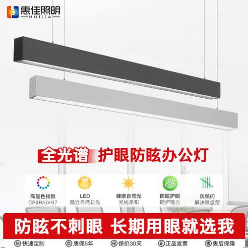 护眼会议室防眩无缝办公吊线灯