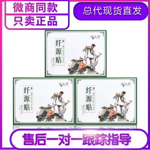 净心纤源轻清果粉紧致懒人月宫