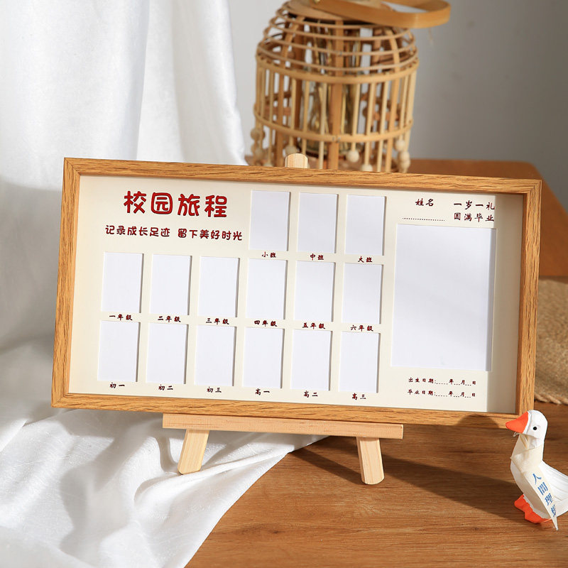 儿童校园时光成长记录相框摆台孩子证件照宝宝周岁留影纪念框相册