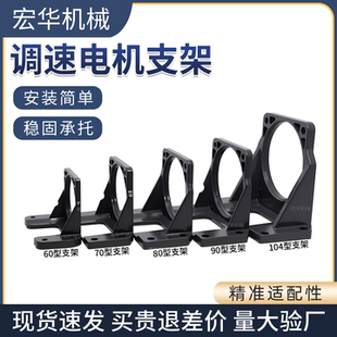 步进电机固定支架直流交流齿轮减速电机微型马达同步电动机固定座