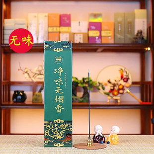 古城香家用天然净味无烟香阿弥陀佛香观世音菩萨香道家香仙家贡香