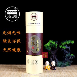 古城香业净味无烟无味竹签香 观音菩萨香财神爷香 天然健康环保香