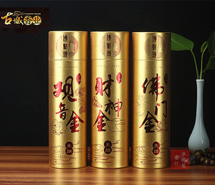 古城佛点头观音金财神金佛门金 家用金色竹签 无烟环保香上贡供香