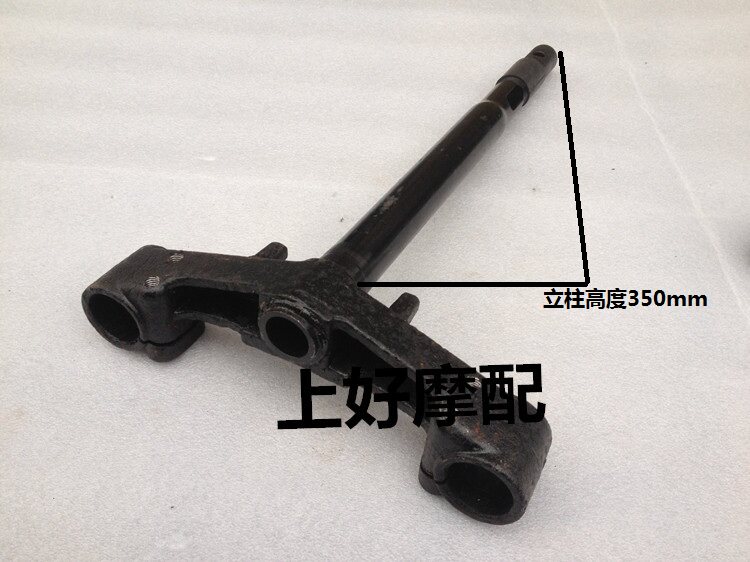 加厚原装祖玛方向柱电动车下联板