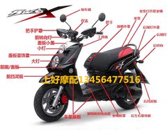 BWS外壳125车壳 路虎铁男全车塑料件 通用互配台湾机车一比一副厂