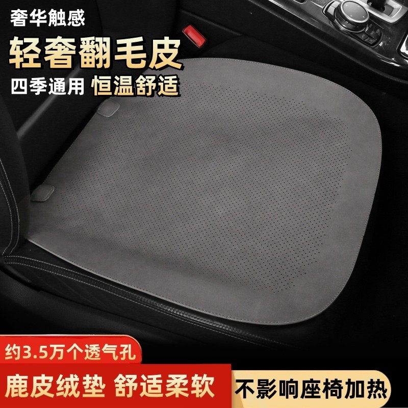 翻毛皮汽车坐垫通用四季单片通风透气薄款三件套夏透气后排车座垫