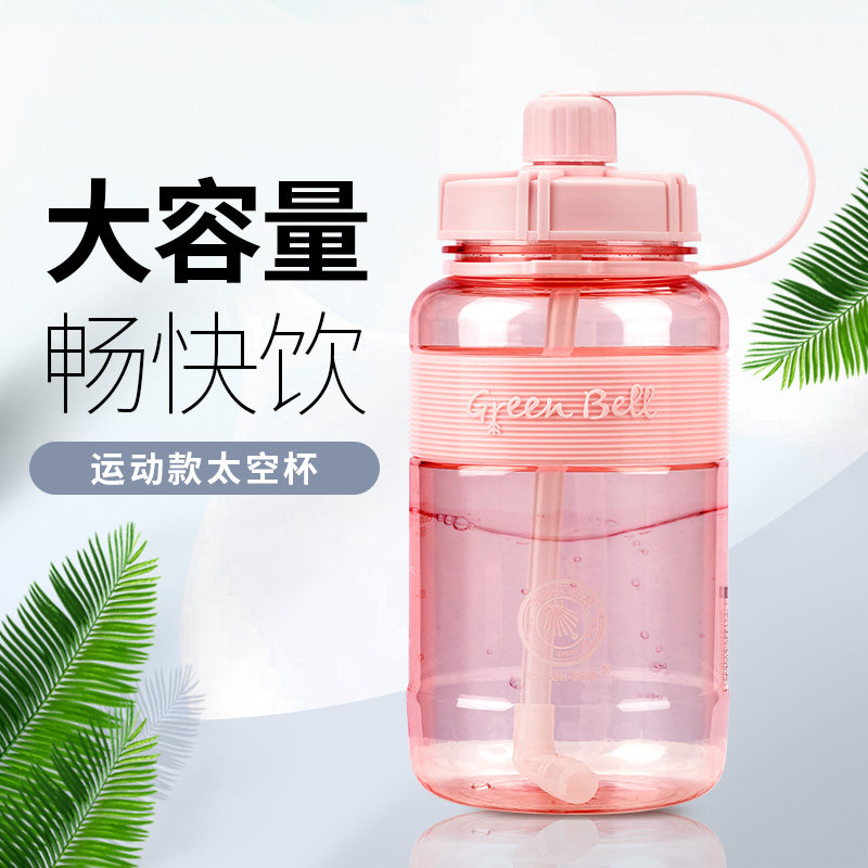 绿贝大容量女生学生高颜值运动大水杯水壶户外便携吸管塑料水瓶太