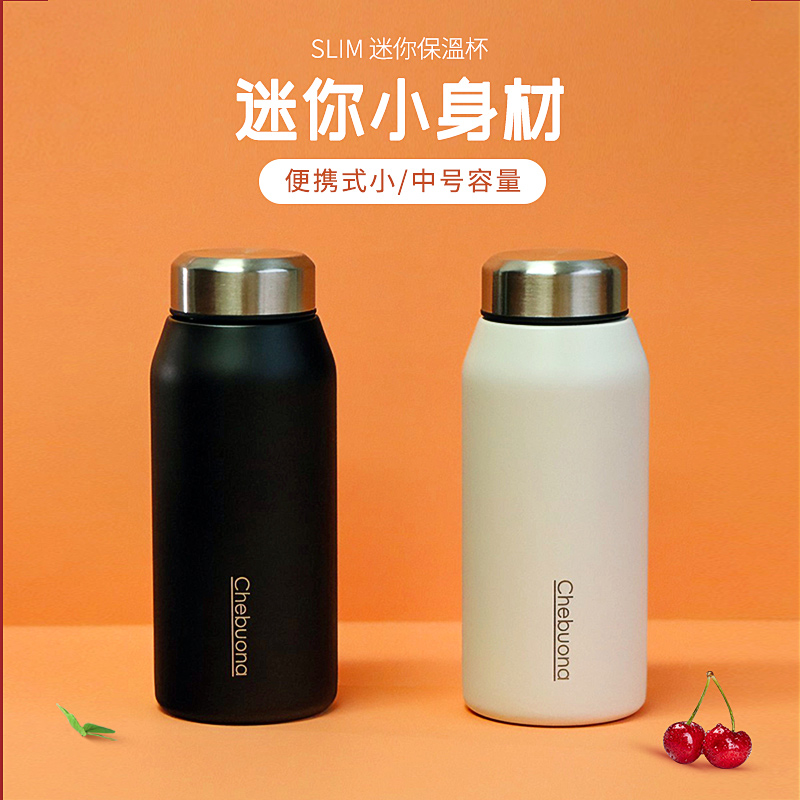 茄宝娜迷你口袋高颜值保温杯