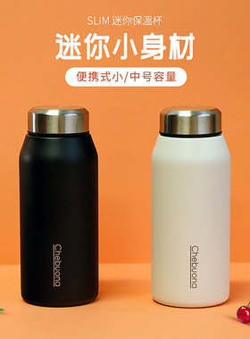 茄宝娜迷你口袋高颜值保温杯