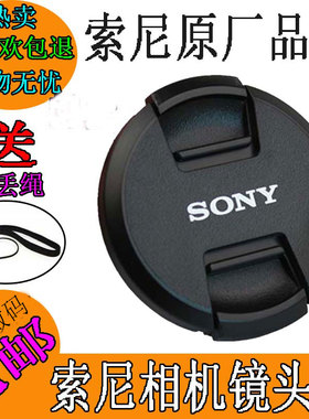 索尼微单反相机a6000 NEX40.5 49 52 55  62 67 72 77 82mm镜头盖