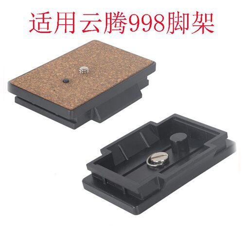 云台快装板适用云腾VCT-998RM 985三脚架快拆快卸板单反相机配件