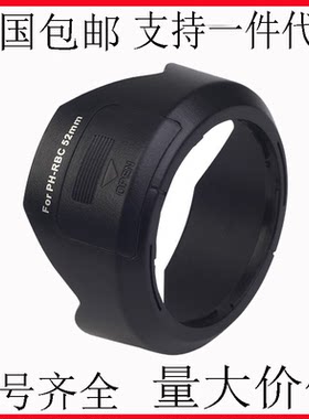 PH-RBC适用宾得K50 K30 K5 单反18-55 WR防水镜头遮光罩52mm
